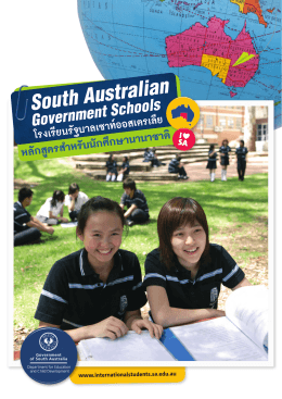 โรงเรียนรัฐบาลเซาท์ออสเตรเลีย - Study abroad with South Australian