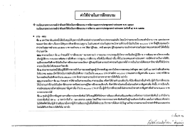 ค่าใช้จ่ายในการฝึกอบรม (ถาม-ตอบ)