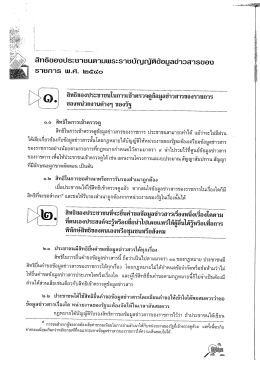 พ.ศ. ๒๕๔๐