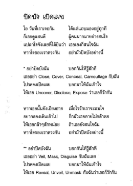 ปิดบัง เ้ปิดเ้าิ โอ วันทีเราเจอกับ ใติเเต่เเอ