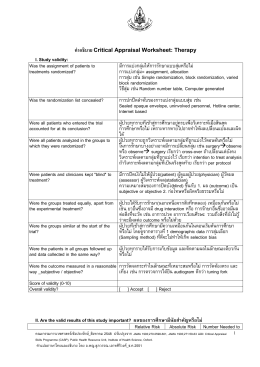 Critical Appraisal Worksheet For Diagnosis