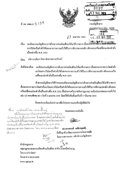 กรมบัญชีกลาง