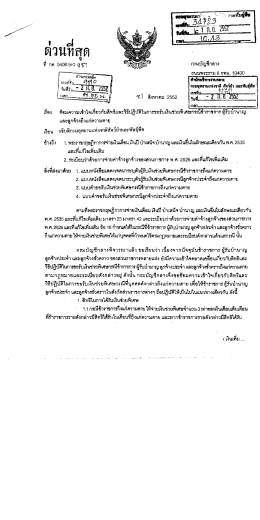 กรมบัญชีกลาง