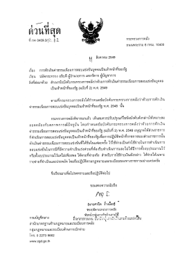 ดวนทสุด