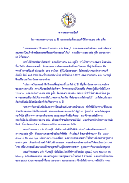 File nguyên bản thư chúc mừng bằng tiếng Thái