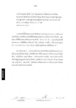 กานต์ ตระกูสสม, ร้อยโท 2545: วัฒนธรรมทํางการเมือง