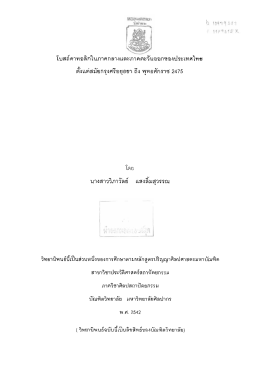 โบสถ์คาทอลิกในภาคกลางและภาคตะวันออกของประเทศไทย ตั้งแต่สมัยกรุง