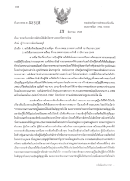 8315-m2 p AN - กรมส่งเสริมการปกครองท้องถิ่น