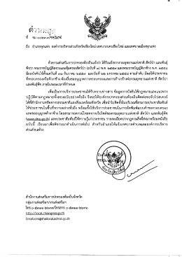 ถึง อ่ําะิอทุกแห่ง องค์การบริหารส่วนจังหวัด  ¹
