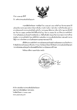 ถึง องค์กรปกครองส่วนท้องถีบทุกแห่ง ตามหบังส  ¸