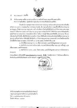 ถึง สํานักงาบเทศบาลเมึอง ทุกแห่ง (ยกเว์บเทศบา