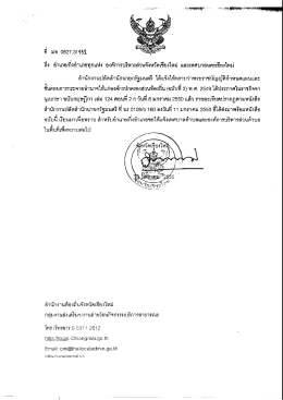 ถึง อ๋าะิค|กึงอ่ําฒคทุกแห่ง องค์การบริหารส่วà
