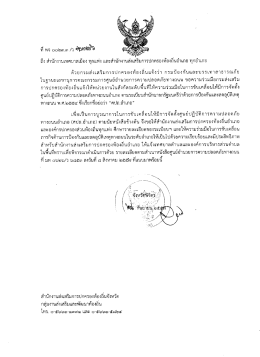 ถึง สํานักงานเทศบาลเมือง ทุกแห่ง และสํานักงาà