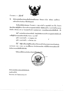 องค์การบริหารส่วนตําบล หีเกียวข้องทุกแห่ง