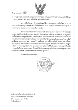 ถึง อําเภอ ทุกแห่ง , องค์การบริหารส่วนจังหวัด  &cedil;