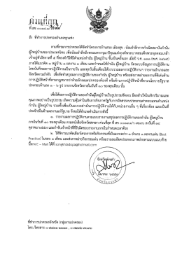 ถึง ทืทําการปกครองอําเภอทุกแห่ง ตามท็กรมการ  &cedil;