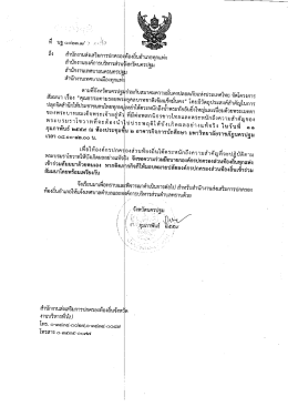 ๆ กงานส่งเสริมการปกครองท้องถีบอำเภอทุกแห่ง ¸
