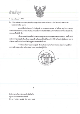เเละเทศบาลเมือง ทุกแห่ง
