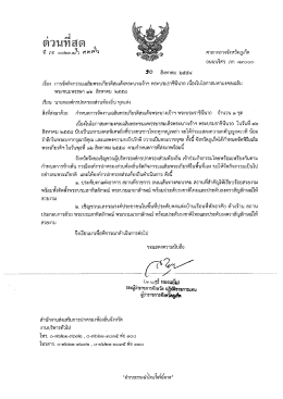 เรียบ บายกองค์กรปกครองส่วนท้องถีบ ทุกแห่ง สิ&agrave;