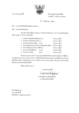 เ้รียน นายกเทศมนตรีทุกแห่ง