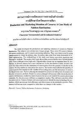 สถานการณ์การผลิตและการตลาดมันสําปะหลัง: