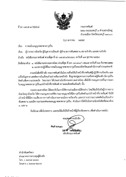 อําเภอเมือง จังหวัดบบทบุรี ๑๑๐๐๐