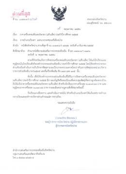 แท็บเล็ต