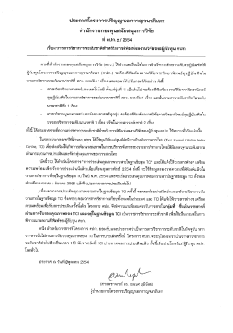 คปก. ของ สกว.