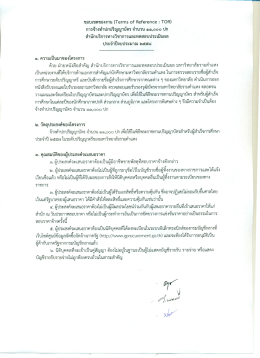 การจางทาปกฌิญญาบตรู จาบวน ๑๑,๐๐๐ ปก