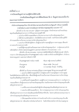 Click ที่นี่ เพื่อ เอกสาร PDF