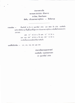 ลัตหีบ, บริเวณหาดยาวทุ่งโปรง - ฝึกยิงอาวุธ
