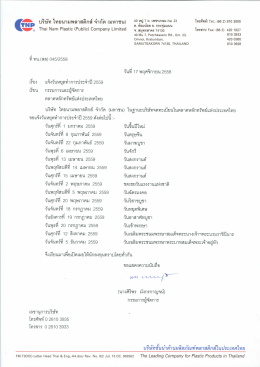 40 หมู่ 7 ถ. เพชรเกษม ทม. 23 โทรศัพท์/โย่: (66 2) 810 3000
