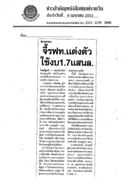จ๊าิท.แต่งตัว