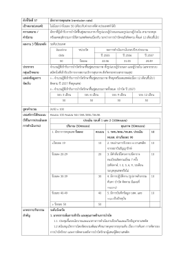 ตัวชี้วัดที่ 57 อัตราการหยุดเสพ (remission rate) เป้าหมาย(