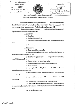 ทั `บรีทารกรืนยากรบุคคล ` บู๊ คณะวิควกรรมศาสตร&agrave;