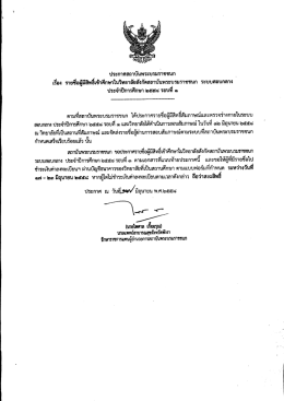 อ่านรายละเอียดเพิ่มเติม - วิทยาลัย การ สาธารณสุข สิริ น ธร จังหวัด พิษณุโลก