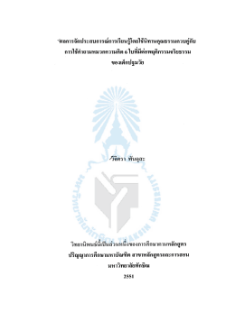 วิจิตรา พันดุสะ 00132576