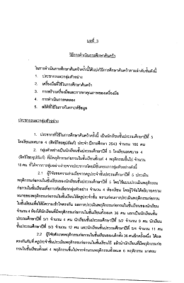 บทที อู๊