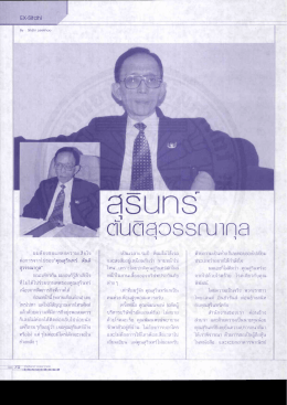 ผมต้องปือเเสดงความเสียใจ