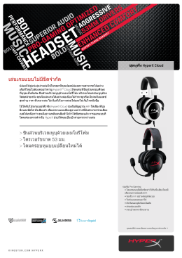 headset - Kingston