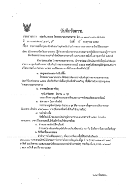 ดาวโหลดไฟล์ - โรงพยาบาลมหาสารคาม