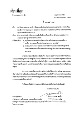 ค่า ตอบแทน นอกเหนือ จาก เงินเดือน ของ ข้าราชการ
