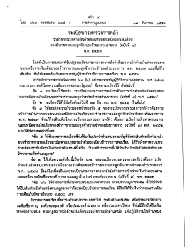 พ.ศ.2553