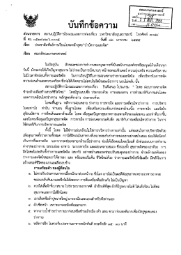 คณะเกษตรศาสตร์ มหาวิทยาลัยอุบลราชธานี
