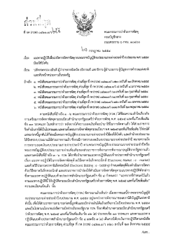 ทึ กค (ภาพ) ๐ล่ํ๑.๓/วโ่อ๊ะิ คณะกรรม การว่าด้วยกา&agrave;