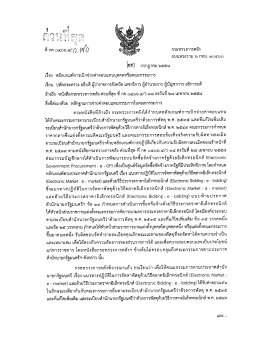 ถบบพระราม ๖ กทม ๑๐๕๐๐ ช้ําิ กรกฎาคม ๒๕๕๘