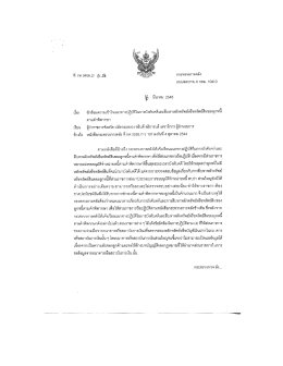 หึ กค 04062/ 0่ ย่ํ กระทรวงการคลัง