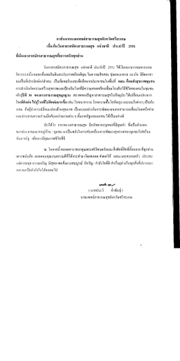 พีน้องอาสาสมัครสาธารณสุขทีเคารพรักทุกท่าน