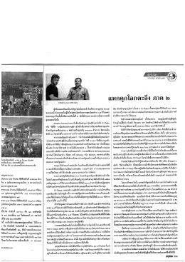 แหกคุกโลกตะลึง ภาค 2