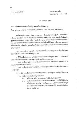 pdf pdf 9/3/2558 13:26:22